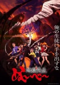 Hell Teacher: Jigoku Sensei Nube (2025)