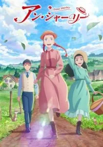Anne Shirley (2025)