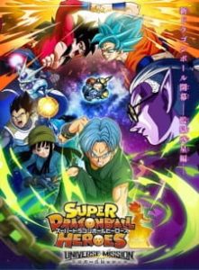 Super Dragon Ball Heroes (2018) Super Dragon Ball Heroes (2018)