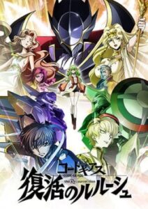 Code Geass: Lelouch of the Re;surrection Code Geass: Lelouch of the Re;surrection