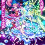 Princession Orchestra Episode 1
