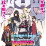 Boruto: Naruto the Movie – The Day Naruto Became the Hokage Episode 1