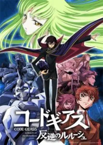Code Geass: Lelouch of the Rebellion (2006)