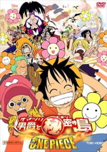 One Piece: Baron Omatsuri and the Secret Island One Piece: Baron Omatsuri and the Secret Island