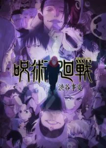 Jujutsu Kaisen Season 2 (2023)