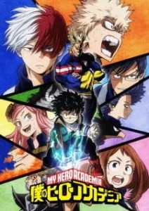 My Hero Academia 2 (2017)