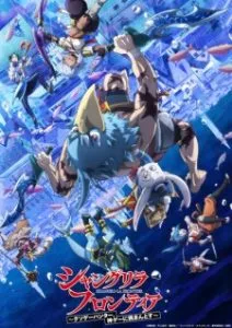Shangri-La Frontier Season 2 (2024)