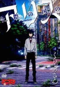 Alice in Borderland (2015)