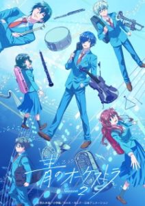 The Blue Orchestra Season 2 (2025)