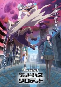 Monster Strike: Deadverse Reloaded (2025)