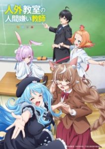 A Misanthrope Teaches a Class for Demi-Humans (2026)