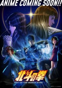 Hokuto no Ken: Fist of the North Star Hokuto no Ken: Fist of the North Star